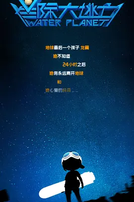 儿子你比你爸的都大